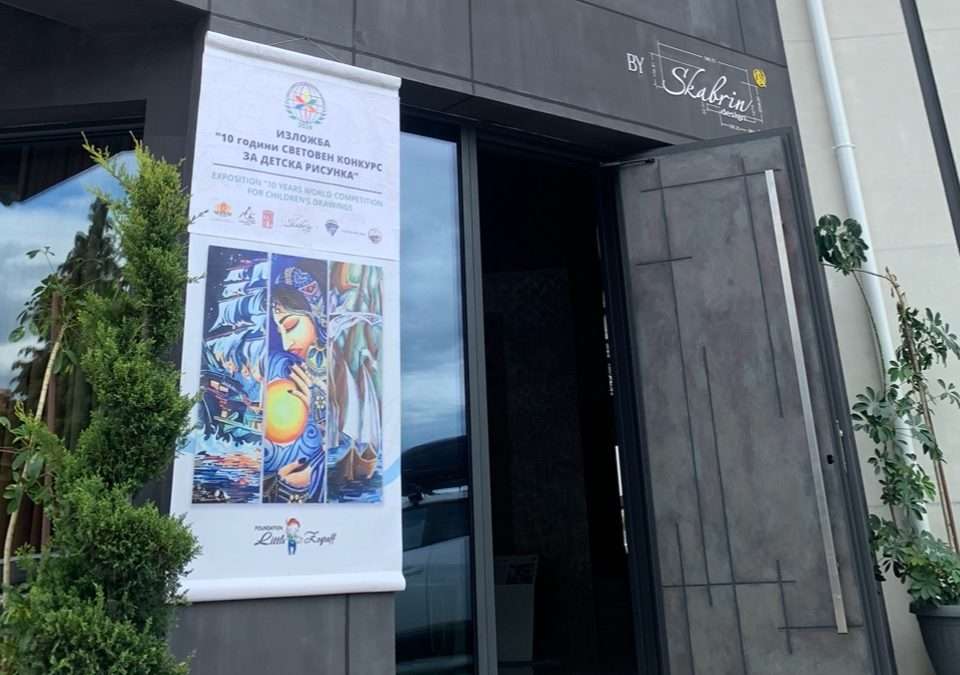 “The ”10 Years WORLD COMPETITION FOR CHILDREN’S DRAWINGS” exhibition was officially opened in the town of Bansko!